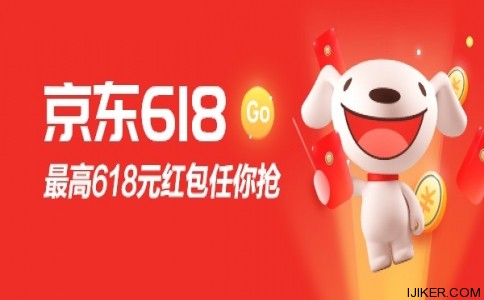 今晚都是東哥的兄弟：京東618紅包18點(diǎn)開搶，無門檻可用